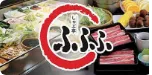 しゃぶ亭 ふふふ