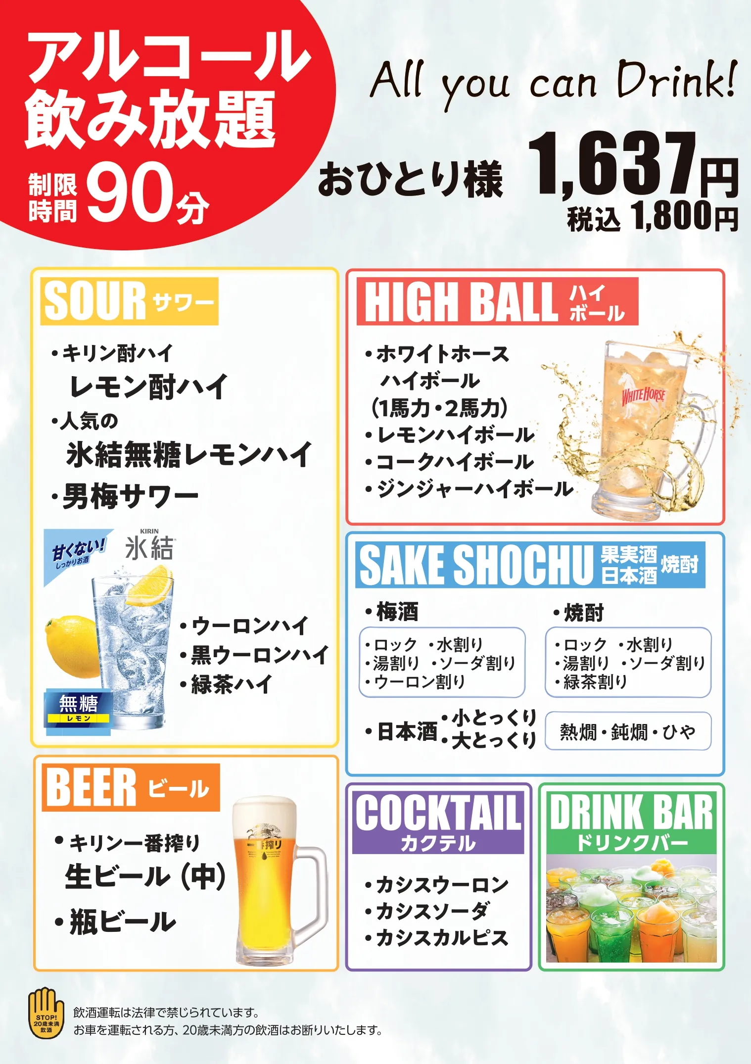 メニューブック