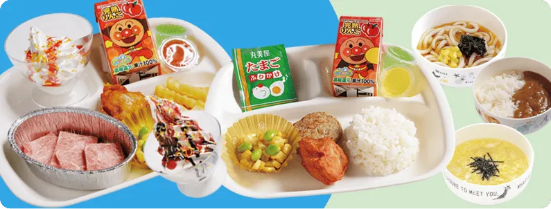 お子様にうれしい!サービスいろいろ