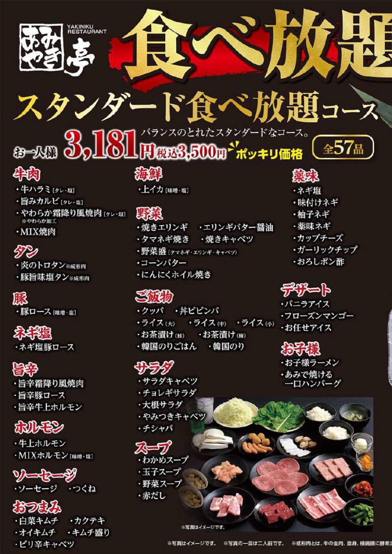 メニューブック