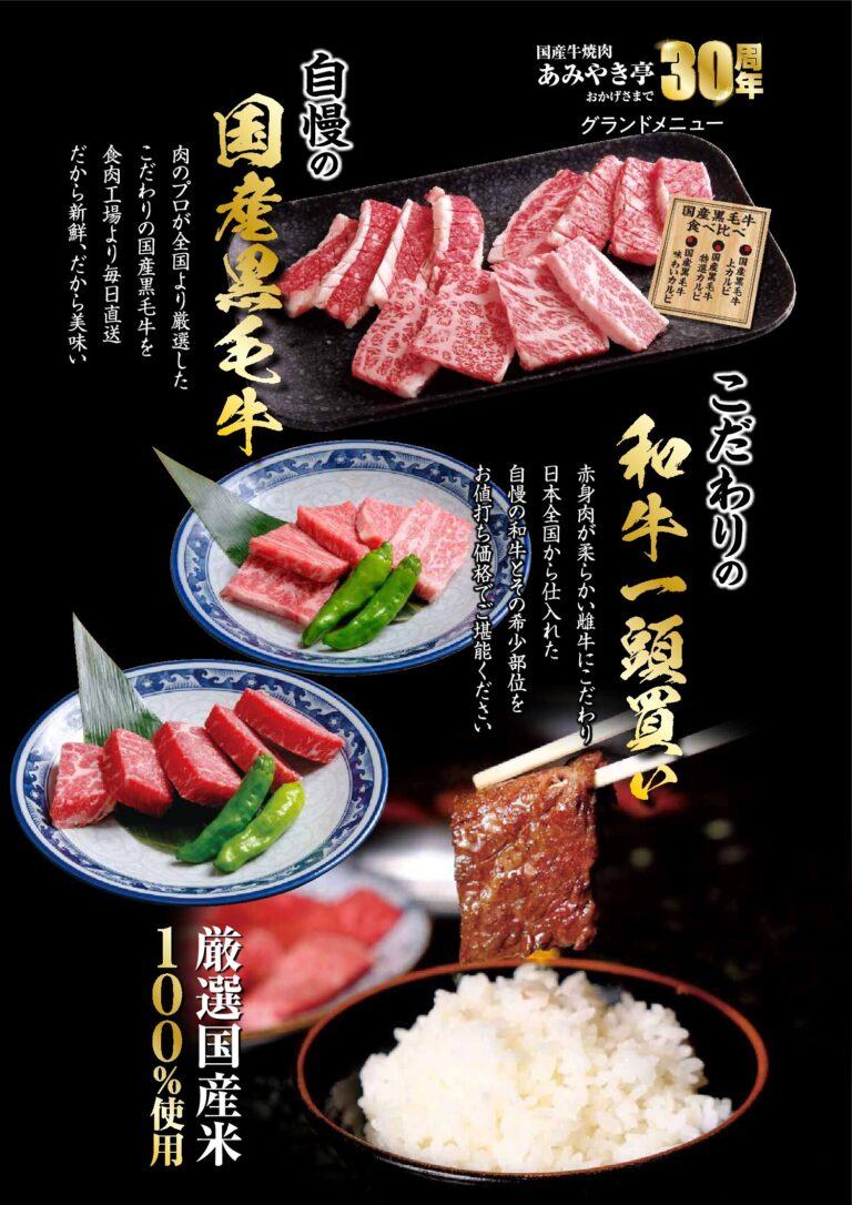 メニューブック