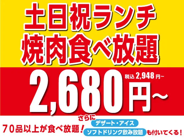 土日祝お値打ちランチコース♪