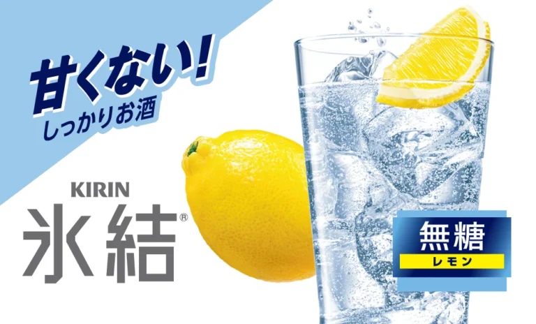 生搾りフルーツ酎ハイ：レモン