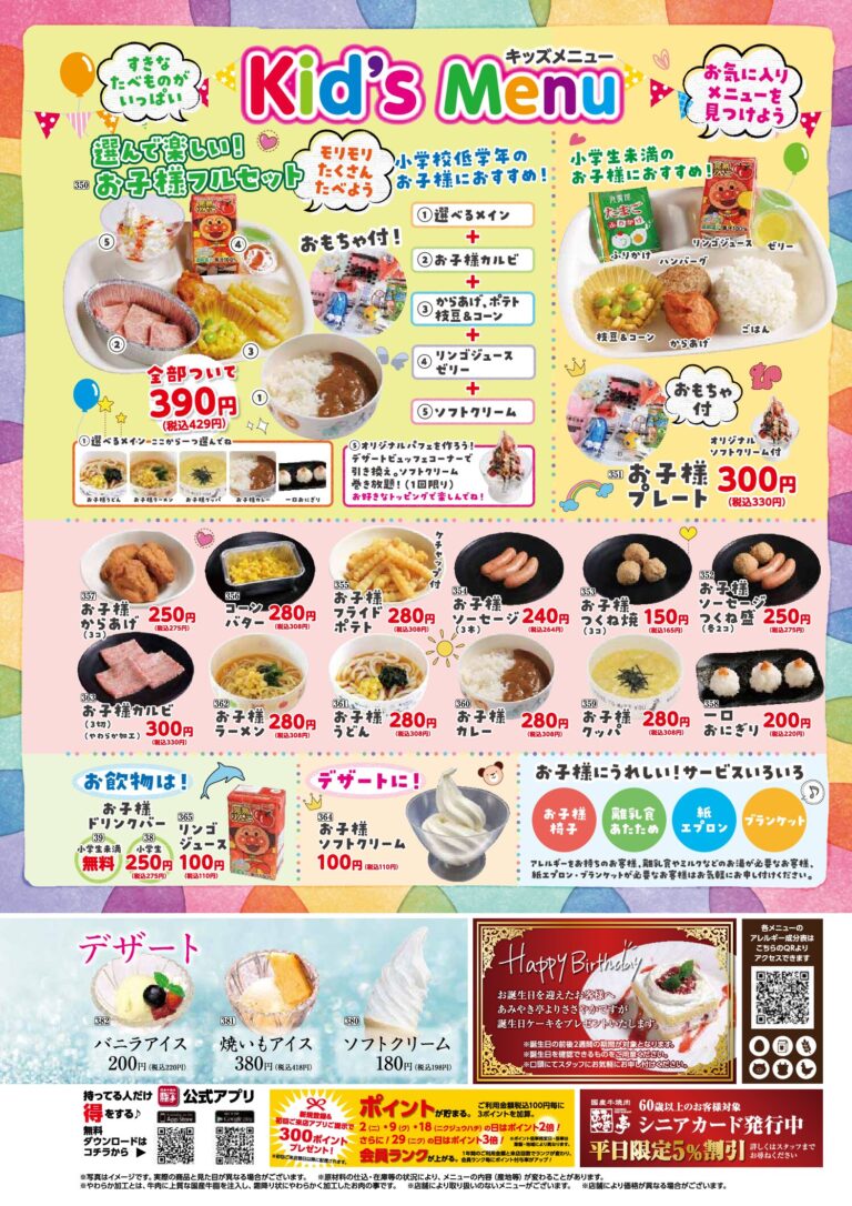 メニューブック