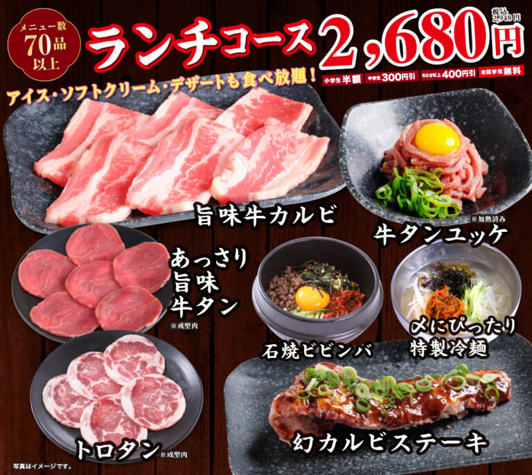 土日祝お値打ちランチコース