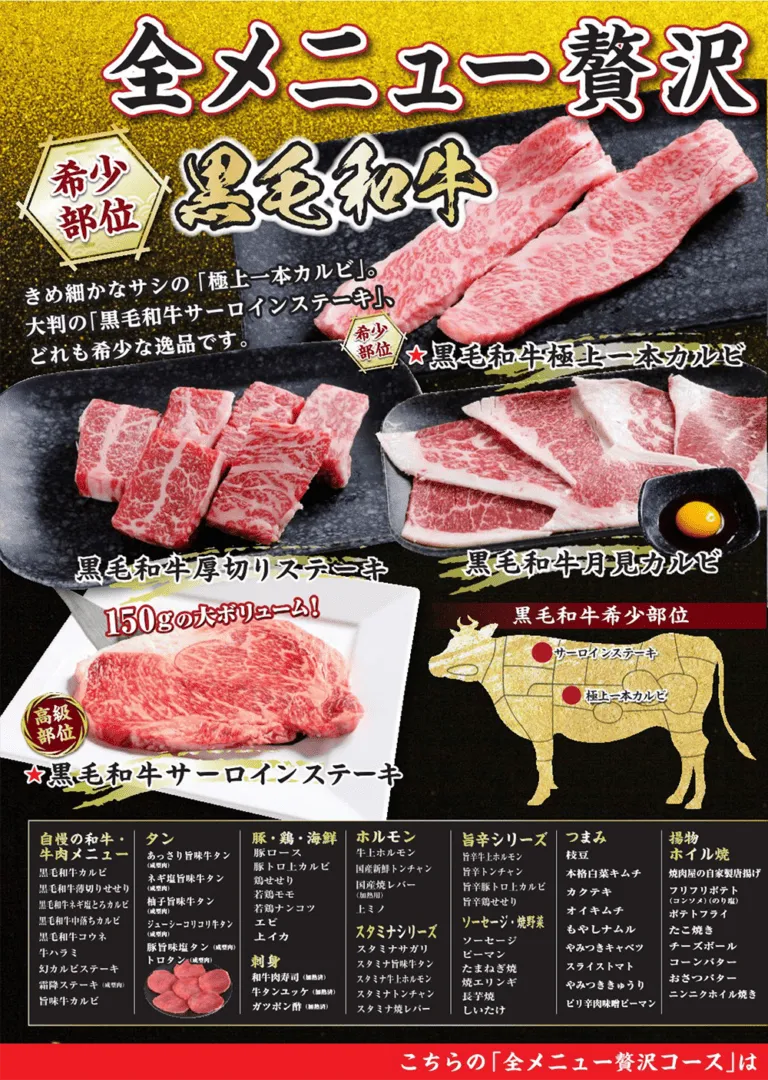 メニューブック